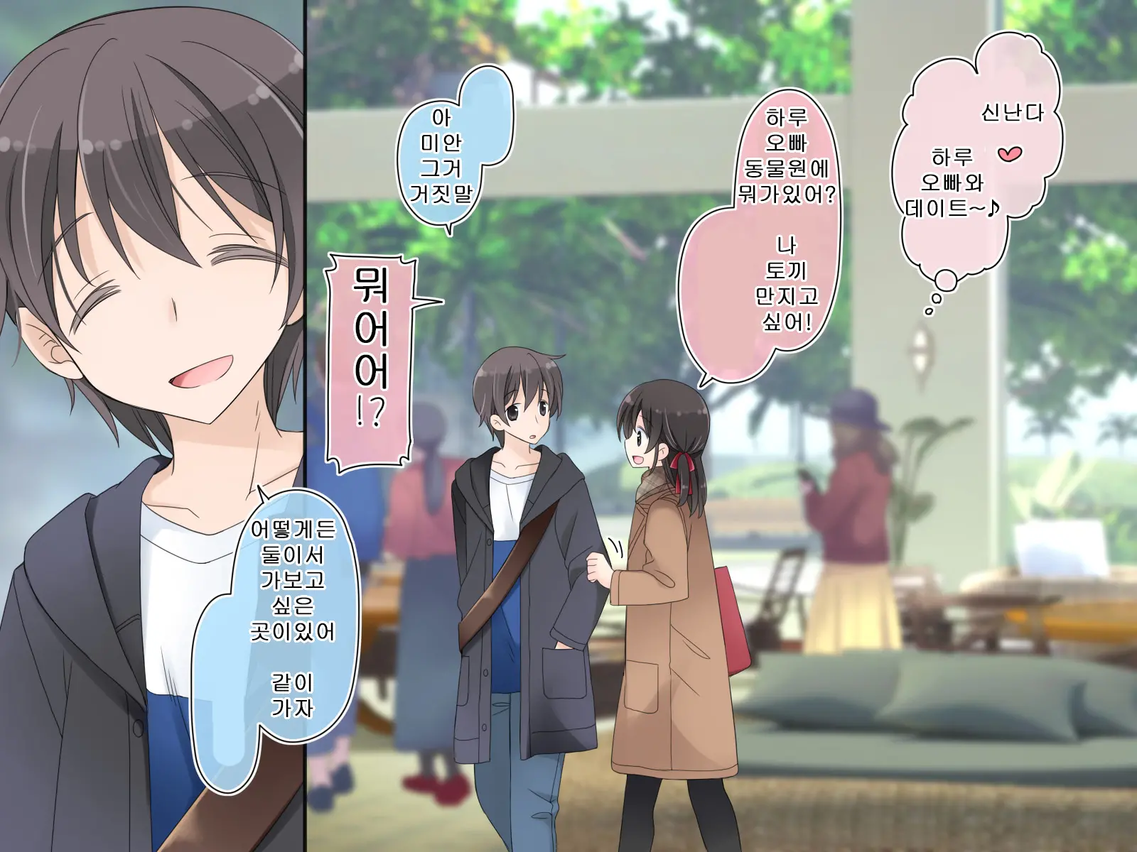 Aru Kyoudai No Dare Ni Mo Ienai Ecchi Na 5-Nenkan.